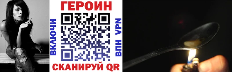 Героин VHQ  закладка  Магас 