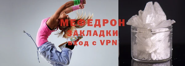 мефедрон Армянск