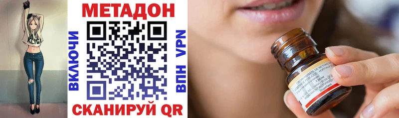Метадон VHQ  ОМГ ОМГ ССЫЛКА  Магас  цена наркотик 