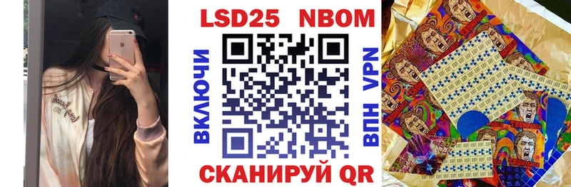 Марки NBOMe 1,8мг Магас